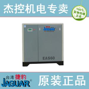捷豹牌皮带传动型螺杆式空气压缩机EAS-60