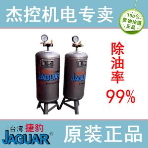 JAGUAR捷豹除水器EL-600