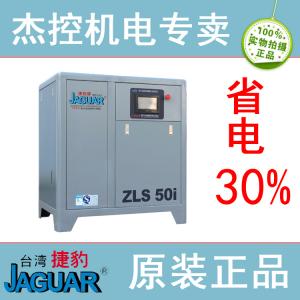 JAGUAR捷豹永磁变频螺杆机YCS-75 