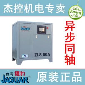 捷豹牌异步同轴直联驱动螺杆压缩机YTS-30