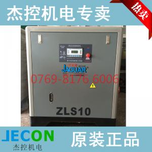 捷豹牌螺杆式空压机直联驱动ZLS-10