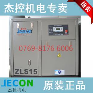 捷豹牌螺杆式空压机直联驱动ZLS-15