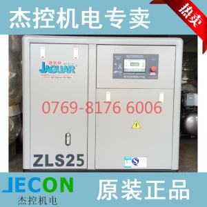 台湾捷豹直联式螺杆机ZLS-25