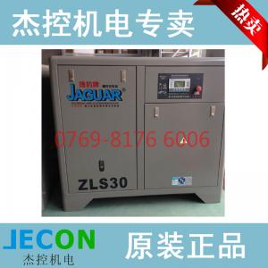 捷豹螺杆机直联驱动型ZLS-30