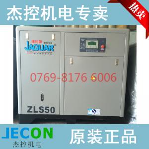 JAGUAR捷豹直联驱螺杆式空气压缩机ZLS-50