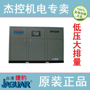 JAGUAR捷豹低压大排量螺杆机DFS250