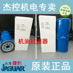 OL00102捷豹牌螺杆机专用油格